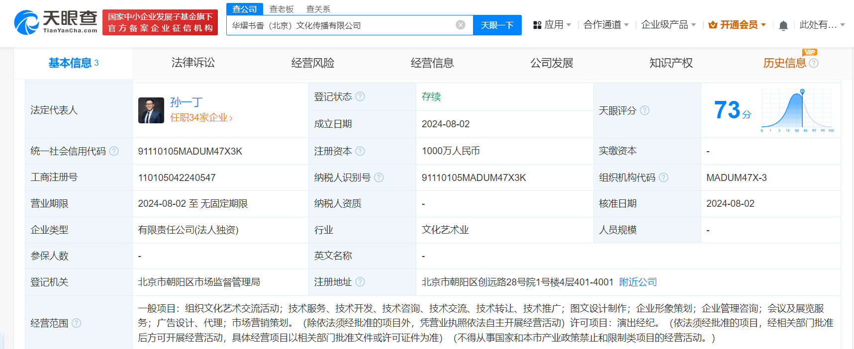 澳门天天六开彩正版澳门,南向资金8月21日持有猫眼娱乐市值10.11亿港元，持股比例占12.33%  第3张