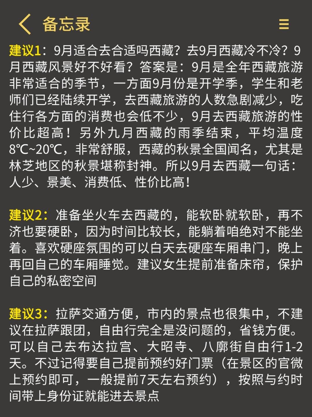 🔥2024澳门天天开好彩大全🔥丨赢麻了！“悟空”点燃山西旅游，网友在线支招