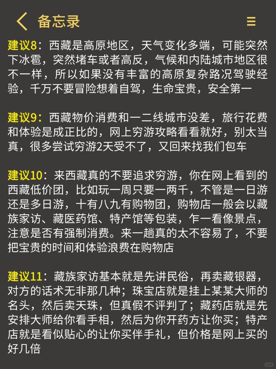 ✅新澳门免费资料大全历史记录开马✅丨“现在就想去！”一款游戏带火山西旅游