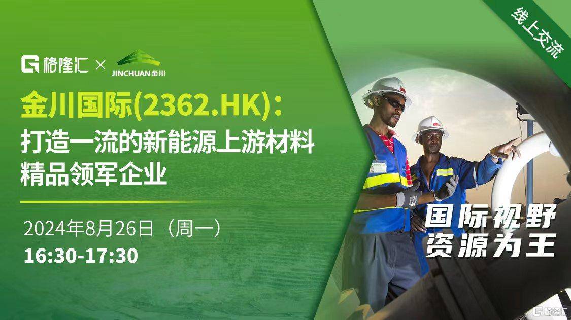 🏆澳门一码一码100准确🏆丨中环新能源（01735.HK）8月22日收盘涨2.34%