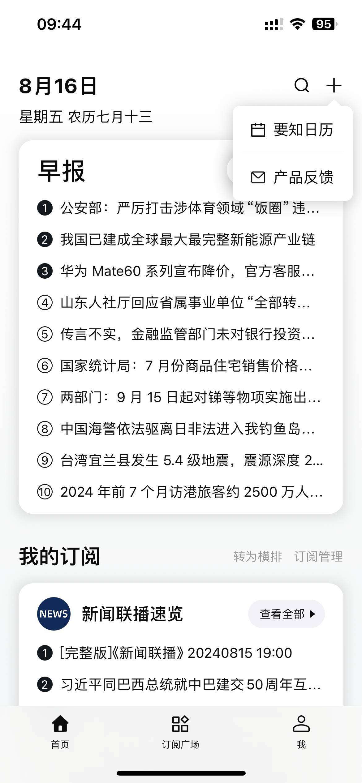 🌸2024澳彩管家婆资料传真🌸丨抗战剧《亮剑》，5个不起眼的历史冷知识，最后1个违背军事常识