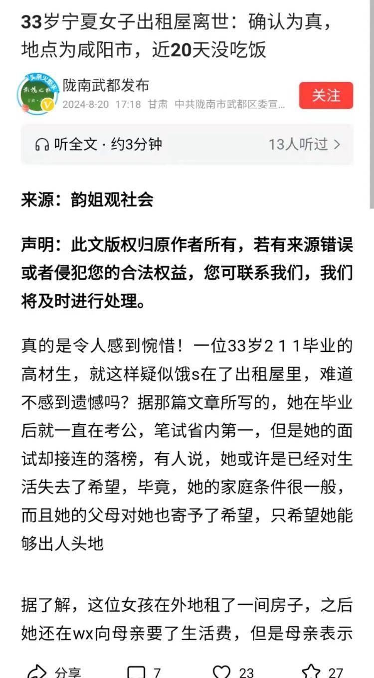 ✅494949澳门今晚开什么✅丨深度解读娱乐新闻稿件的技巧——把握信息真实与高效阅读之道