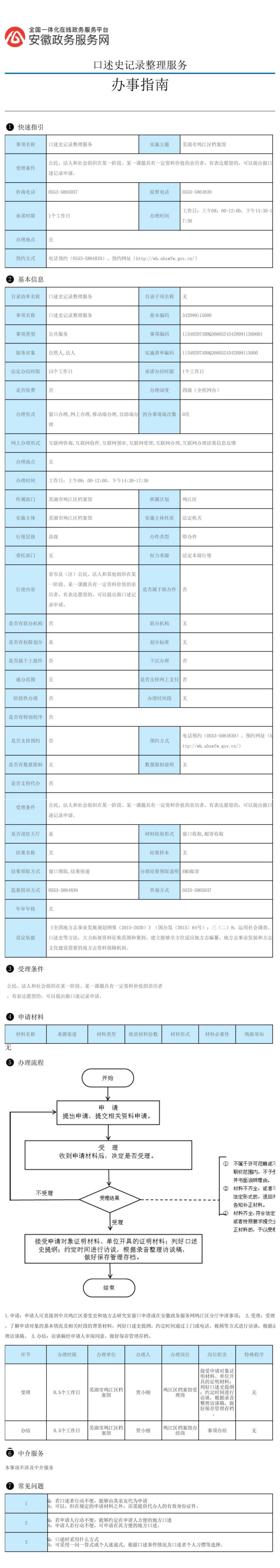 🍁2024澳彩管家婆资料传真🍁丨吉贝尔：生产经营正常，致力于提升经营水平回报股东，回馈社会  第2张