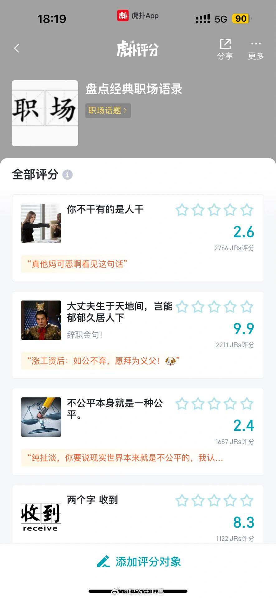 ✅澳门一肖一码精准100王中王✅丨陈果经典语录名言名句，情感札记  第2张