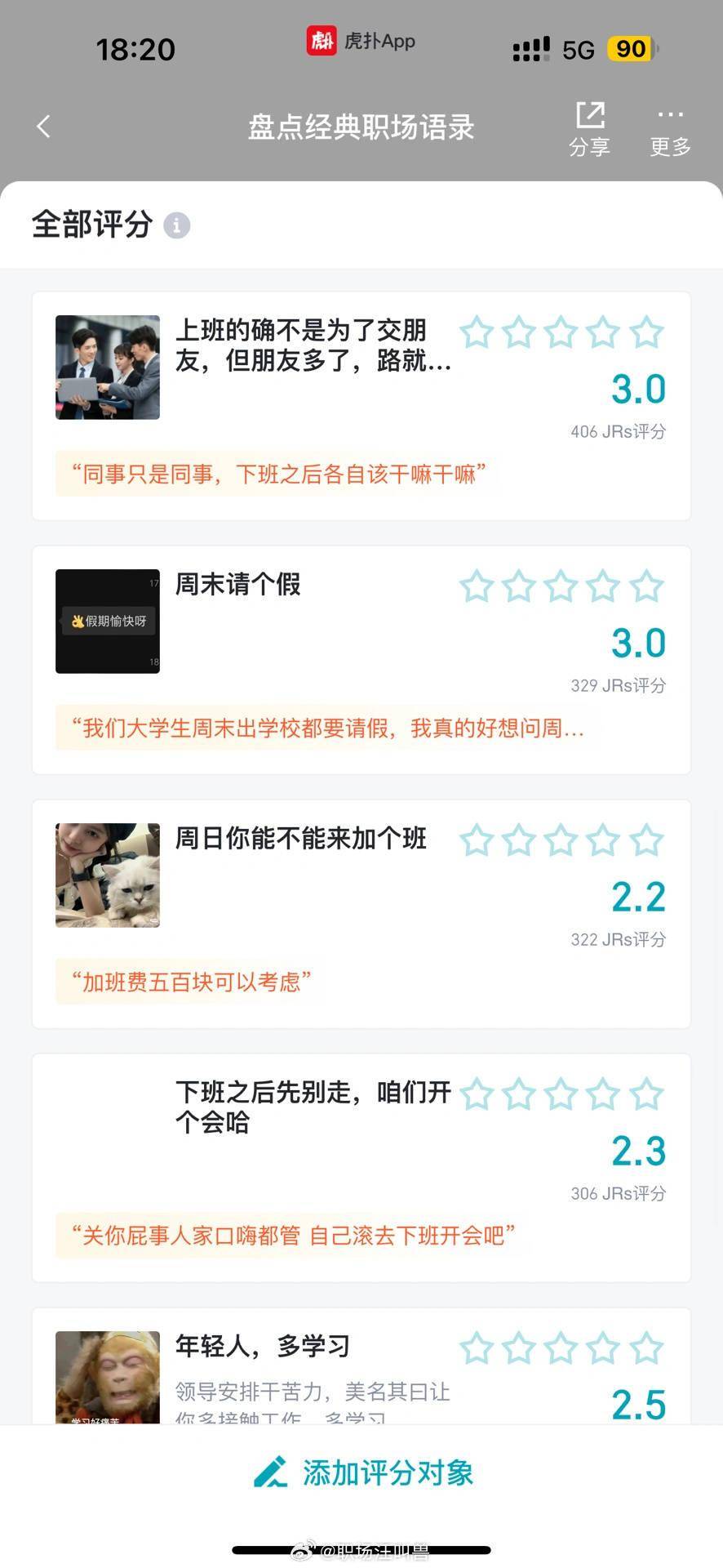 ✅管家婆一哨一吗100中✅丨经典语录赏析，让你的意志成为你面对困难的武器！  第2张