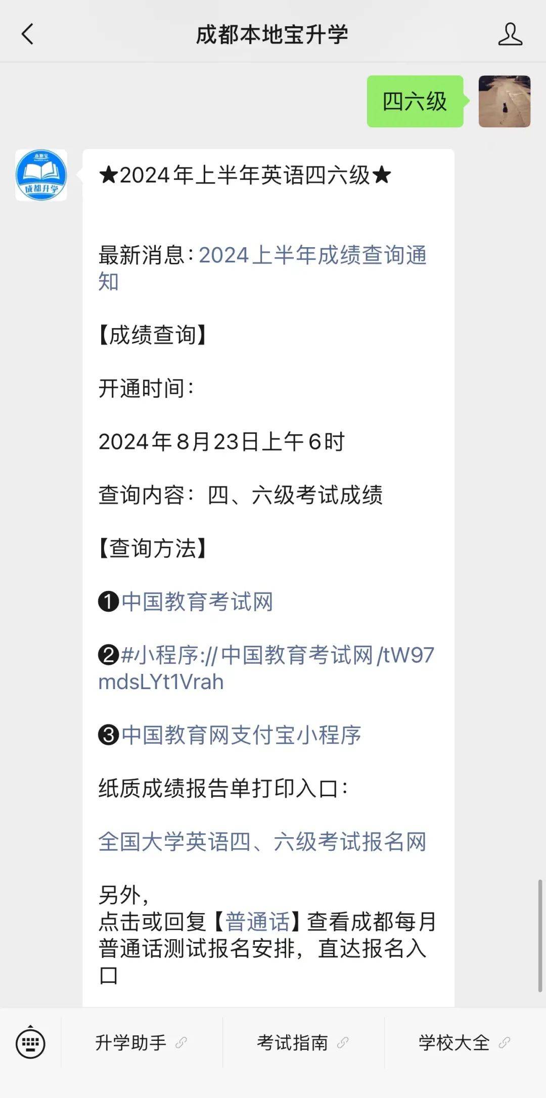 🏆2024澳门天天六开好彩🏆丨共绘教育创新蓝图——全国首届“中小学全员导师制论坛”圆满落幕