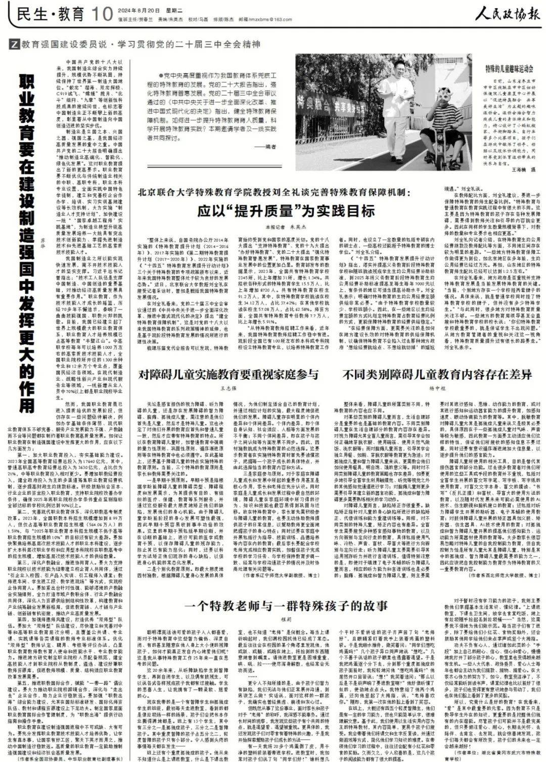 2024年新澳门王中王开奖结果丨普陀区召开党纪学习教育警示教育会