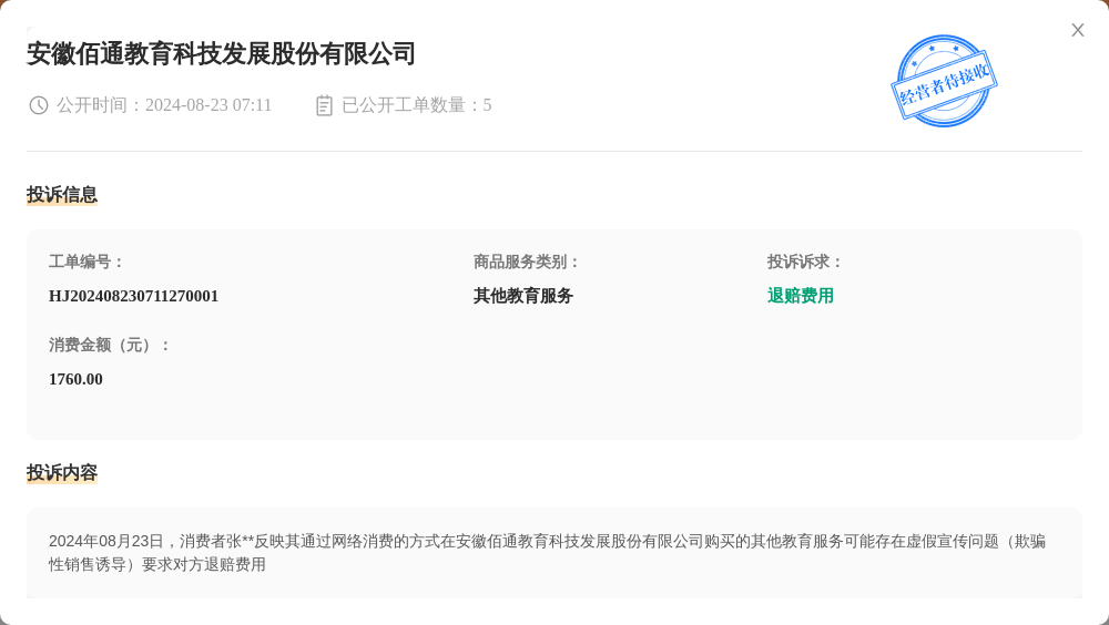 🌸2024年管家婆一奖一特一中🌸丨多方联动 聚力加强全民国防教育