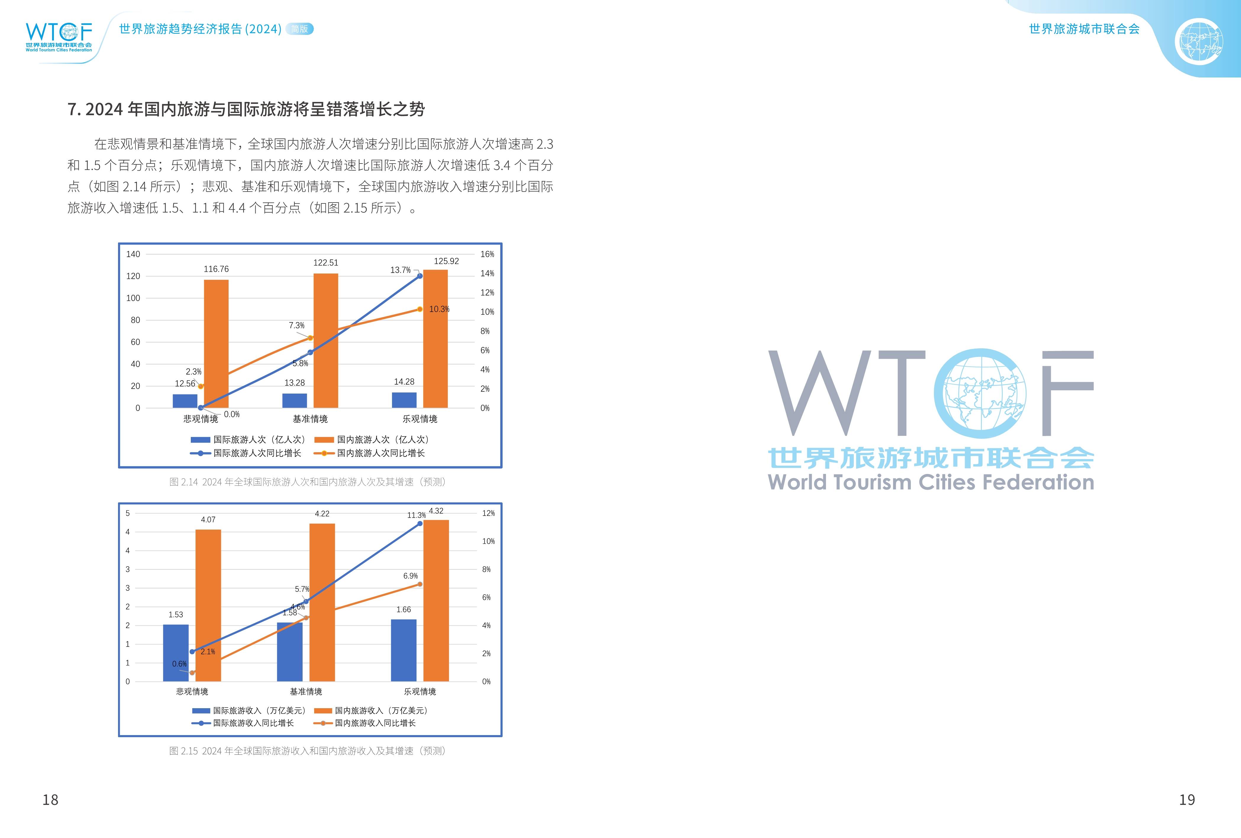 🌸2O24管家婆一码一肖资料🌸,吉林研学旅游热 寓教于乐过暑期