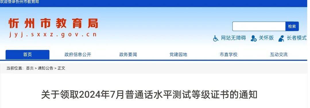 4777777最快香港开码,中证全球中国教育主题指数下跌0.29%，前十大权重包含学大教育等