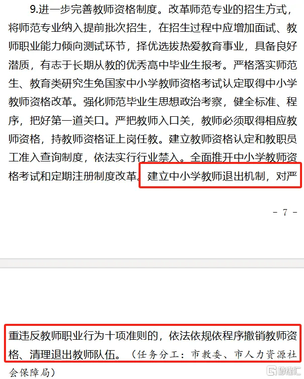 ✅新澳新澳门正版资料✅丨中新教育丨江南丝竹进校园 “演奏”开学第一课