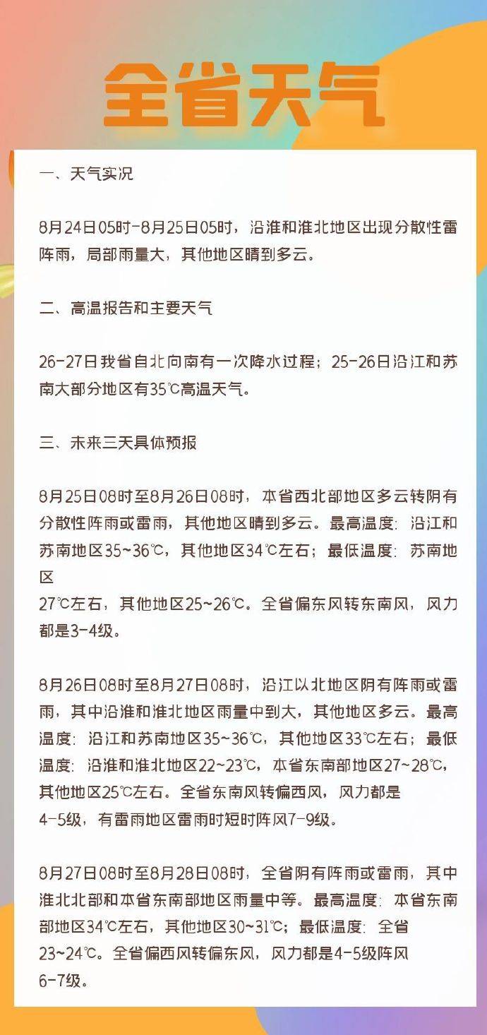 ✅澳门一码中精准一码免费中特✅丨迎接新学期，徐州教育展现高质量发展新气象