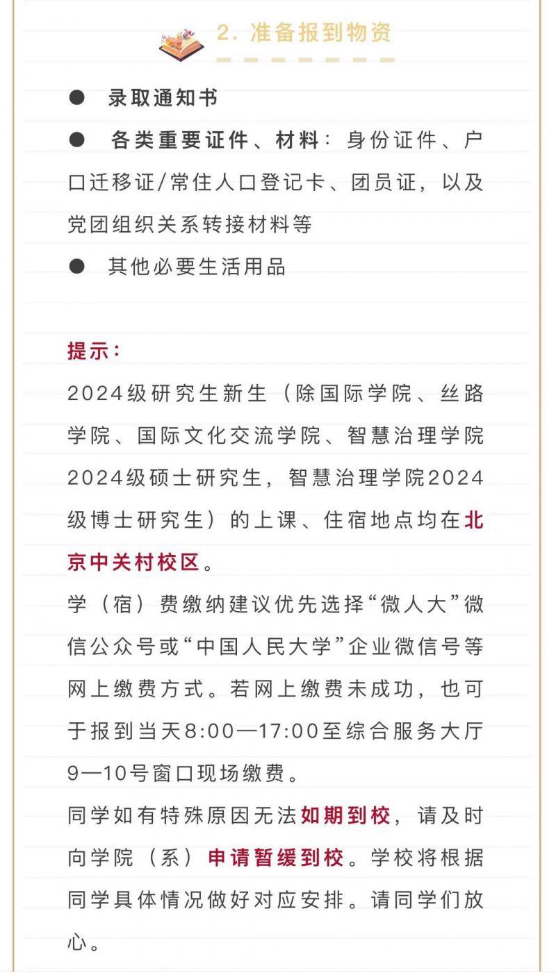 ✅2023年澳门天天开彩免费记录✅丨畅想未来教育 明达中学亮相2024全球智慧教育大会