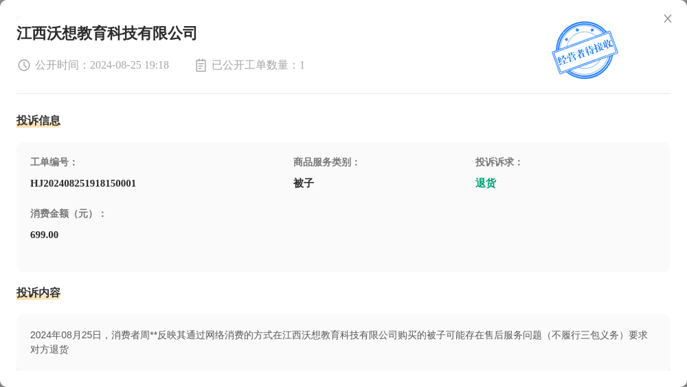 ✅澳门一码一码100准确✅丨中国太保寿险贵州分公司启动“金融教育宣传月”活动 共筑金融安全防线