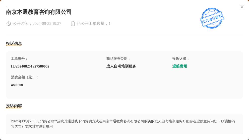 管家婆一码一肖100中奖丨严查！济南市教育局最新通报