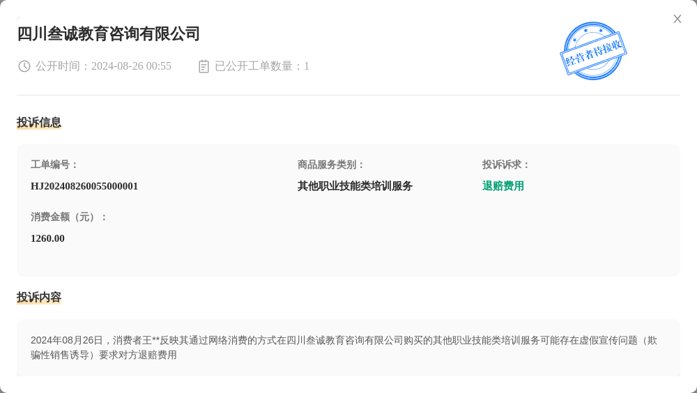 ✅2024正版资料大全免费✅丨中国民生银行济南分行全面启动2024年“金融教育宣传月”活动