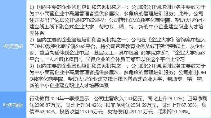 ✅2024澳门资料大全正版资料✅丨中国太保寿险贵州分公司启动“金融教育宣传月”活动 共筑金融安全防线