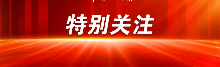 ✅2024澳门天天开好彩大全下载✅丨宁乡市教育局党委书记、局长陈伟平拟任副县级学校正职