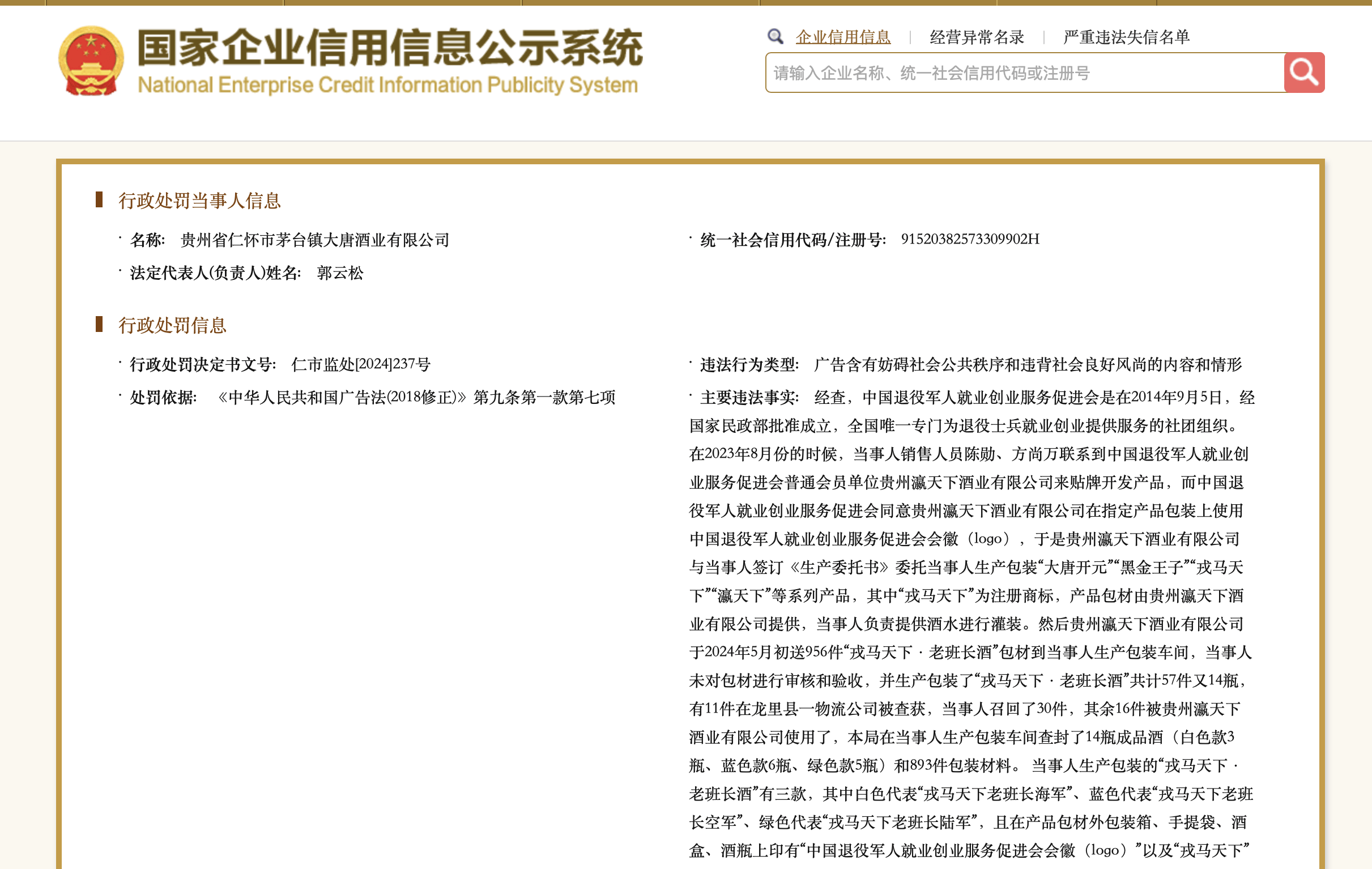 🍁香港2024正版免费资料🍁丨天通股份：科技孵化园引进政府、社会资本 共建科创湖区