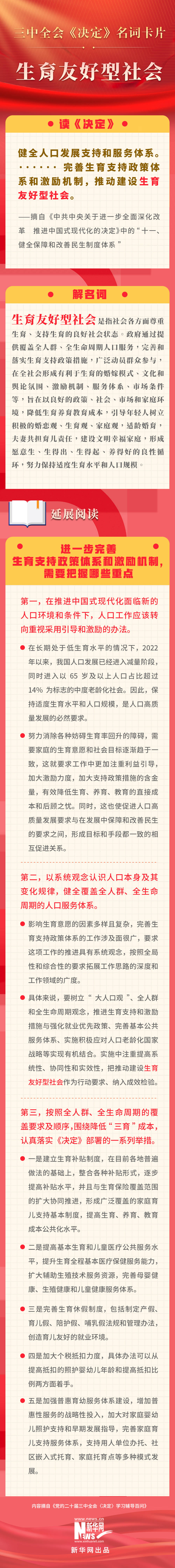 🍁2024澳门精准正版澳门码🍁丨9月2日基金净值：兴全社会价值三年持有混合最新净值1.0994，跌2.55%