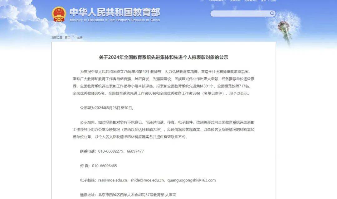 ✅新澳门一码一肖100精确✅丨教育部：自2025年秋季起高等学历继续教育不再使用“函授”“业余”的名称