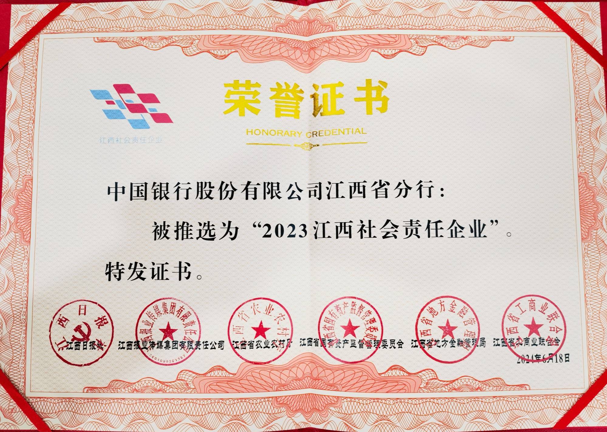 🍁澳门内部最精准免费资料🍁丨五寨县召开新的社会阶层人士联谊会换届选举大会  第2张