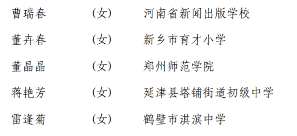 ✅新澳门六开彩开奖网站✅丨广州教育局通报：退钱！