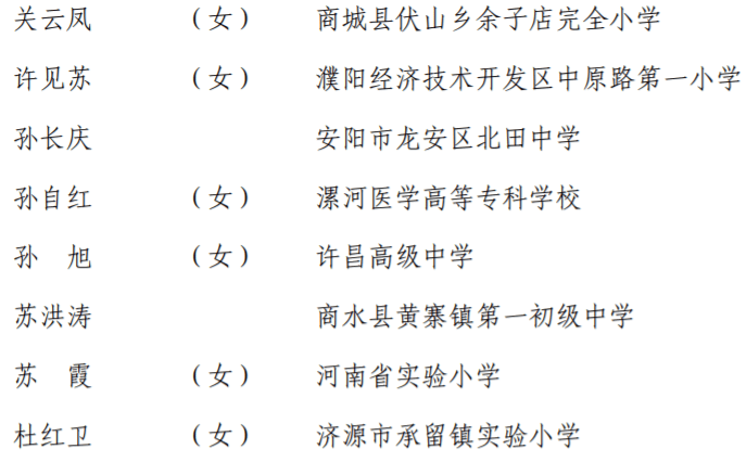 澳门平特一肖100%免费丨聚焦2024交流周丨贵州省教育厅副厅长欧阳嘉：深化合作 助推特教事业繁荣发展