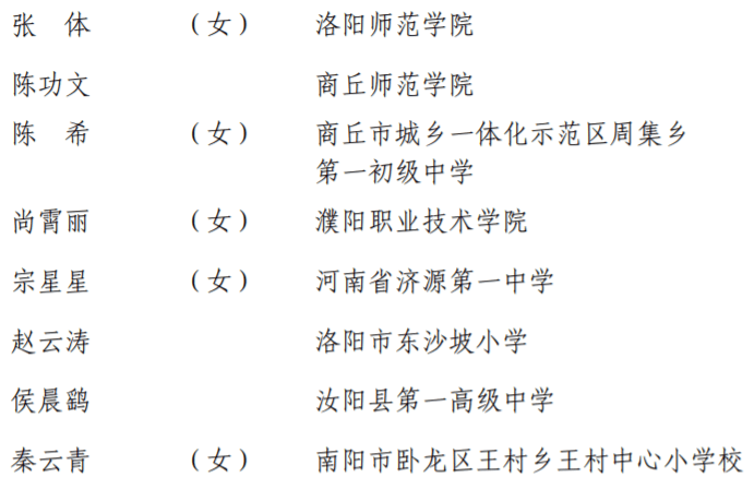 ✅2024新澳门正版免费资料✅丨庆祝第40个教师节，教育部通知来了