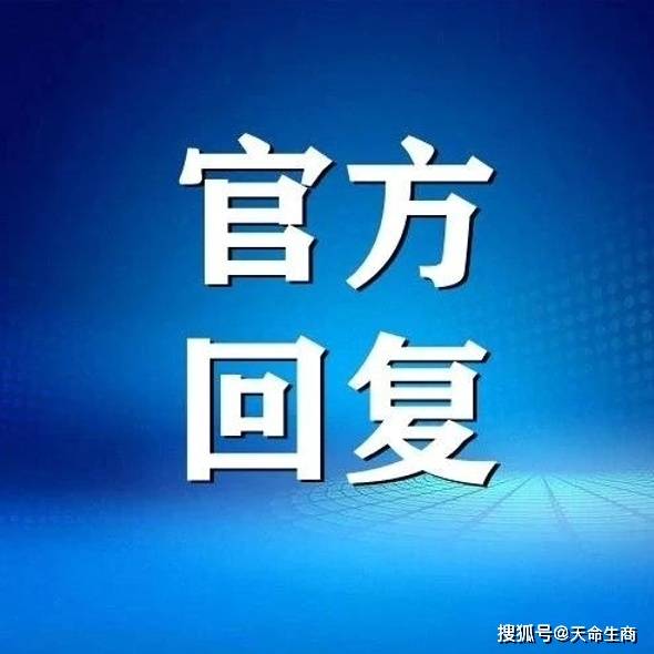 🔥2024澳门免费精准资料🔥丨旅游旺季，市旅游文广局文明旅游提醒