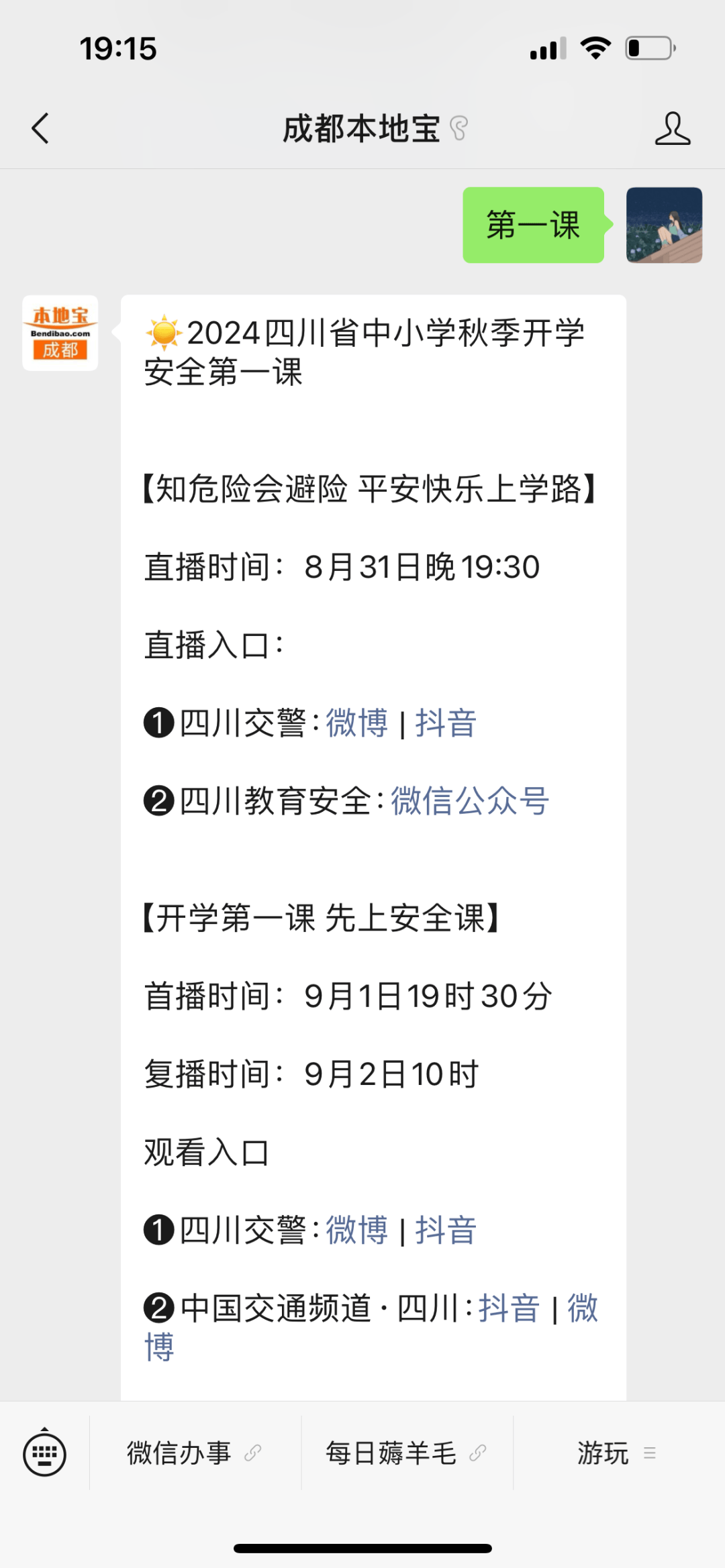 🏆新澳门资料大全正版资料2023🏆丨中证港股通教育服务综合指数报1771.02点，前十大权重包含粉笔等