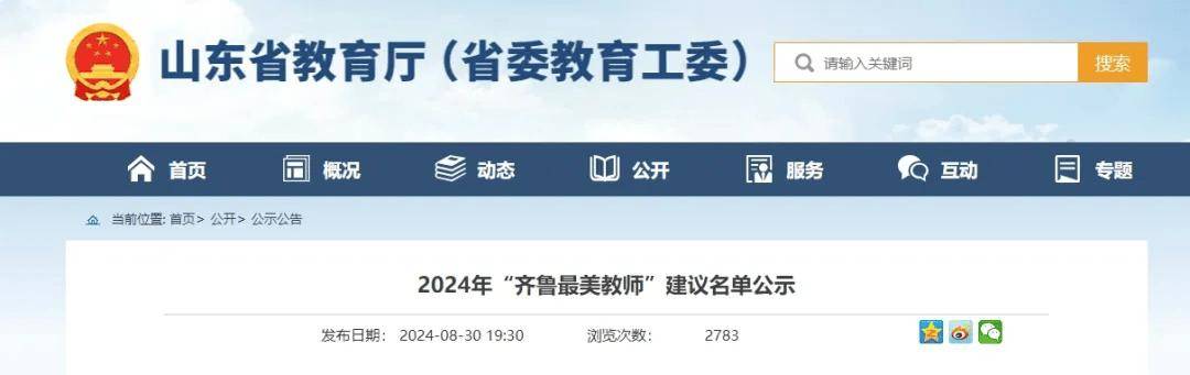 ✅2024年澳门天天开好彩最新版✅丨双闸街道开展节水护水科普教育