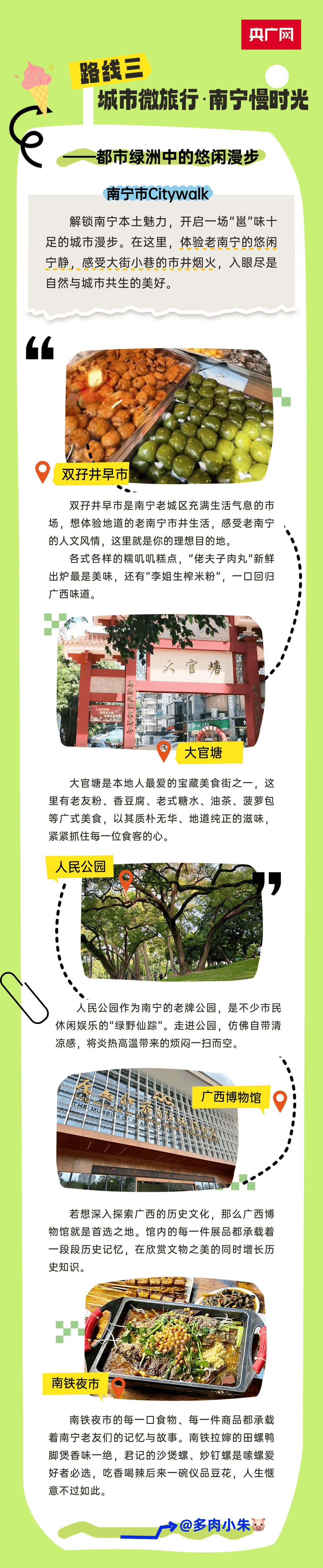 🍁白小姐中特一肖必中一肖🍁丨美食、夜经济、入境旅客都是重要支撑！上半年广东全省实现旅游收入4789亿元