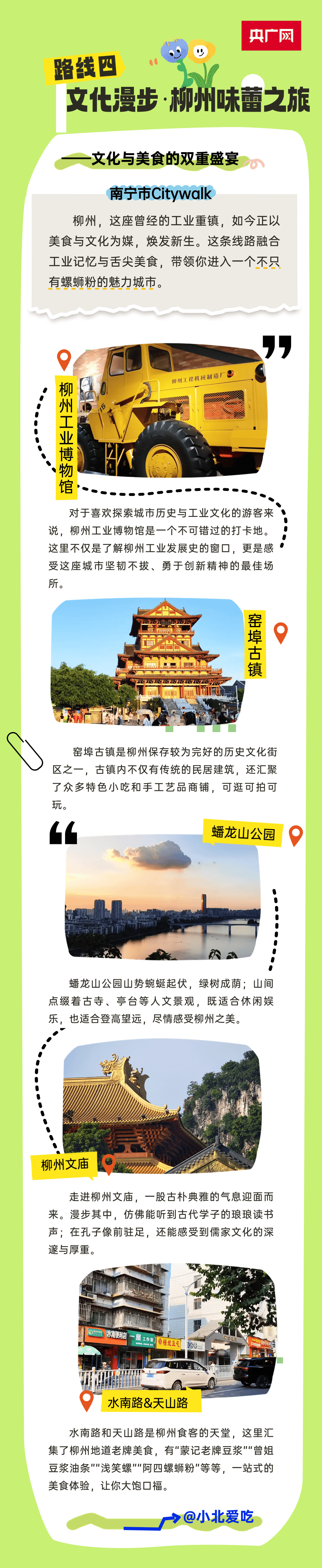 🍁管家婆一码一肖资料大全🍁丨推进业态融合创新 释放旅游消费潜力  第3张