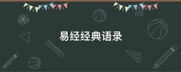 ✅新澳门天天彩2024年全年资料✅丨名言 | 曼德拉经典语录名句，意味深长