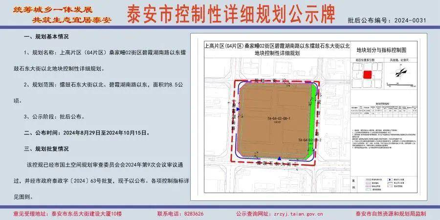 ✅2024年正版资料免费大全✅丨东平农商银行开展2024年金融消费者权益保护教育宣传月活动