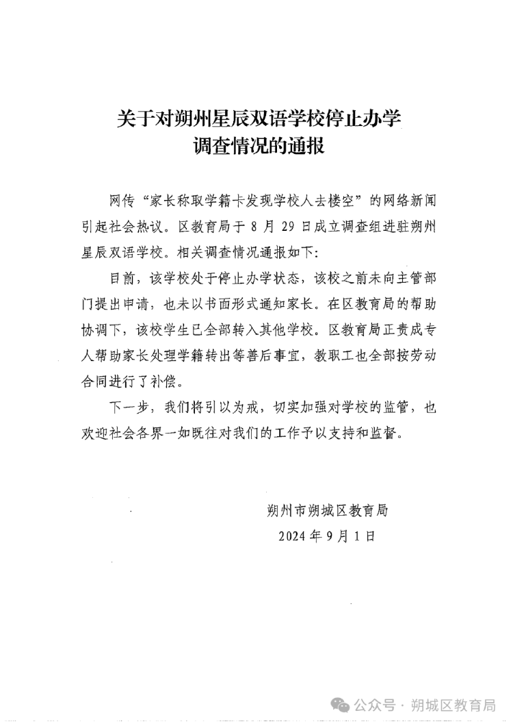 ✅2024澳门精准正版资料✅丨深化教育综合改革 为加快建设教育强国提供动力  第2张