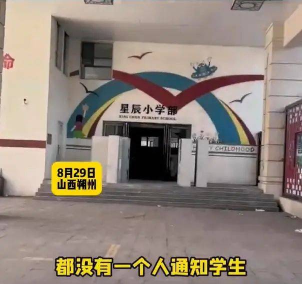 ✅2024澳门正版资料免费大全✅丨《上海市中小学校外实践教育促进规定》9月施行，将带来哪些改变？  第1张