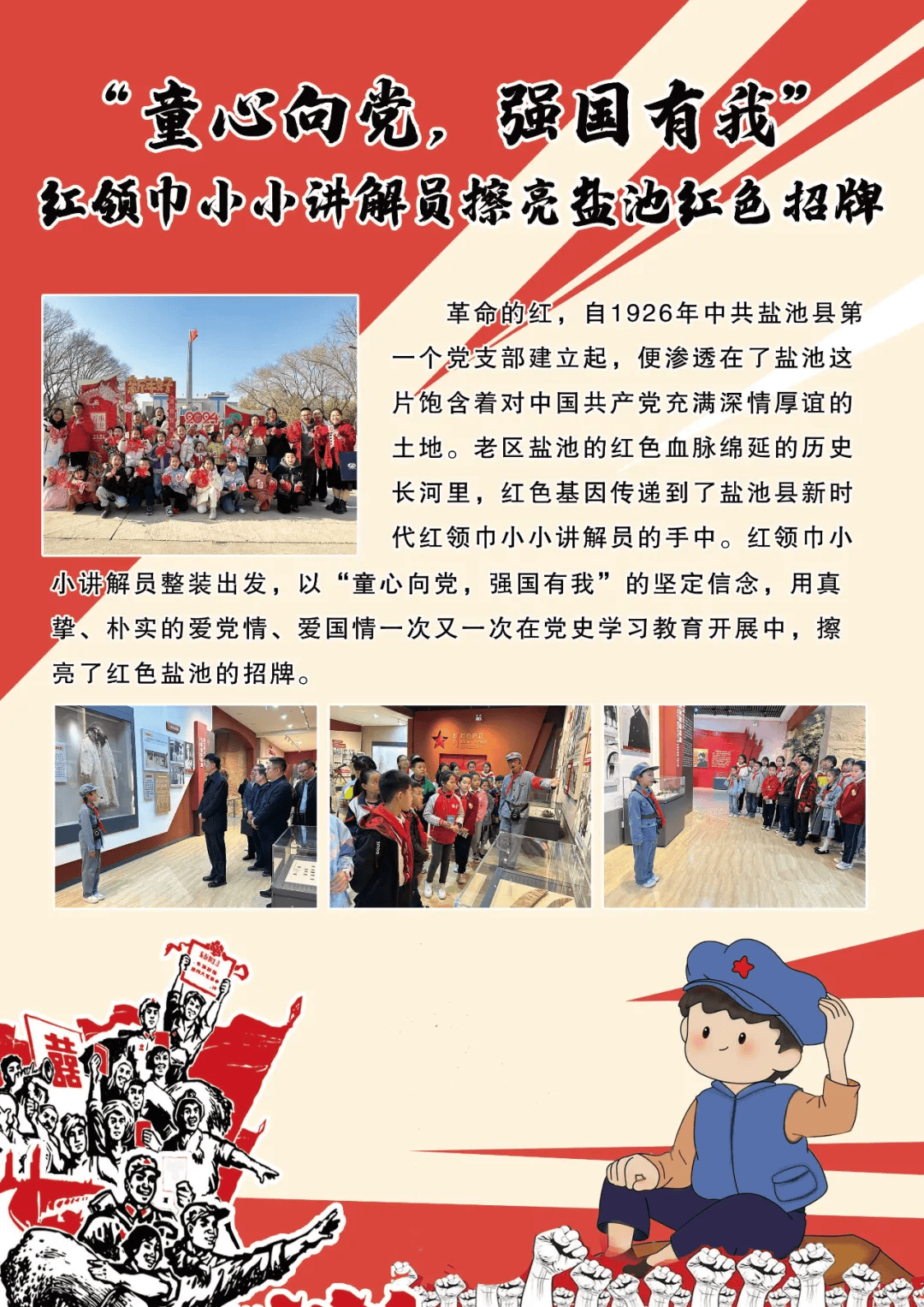 🍁2024今晚香港开特马开什么🍁丨科游记 | 上海工业旅游热度攀升  第3张