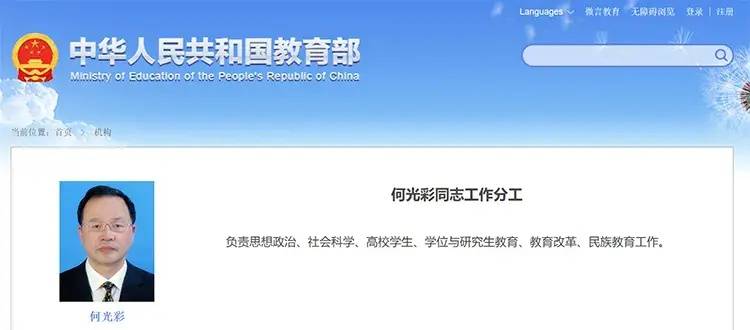 ✅白小姐一肖一码100正确✅丨六集纪录片《教育家精神》即将播出