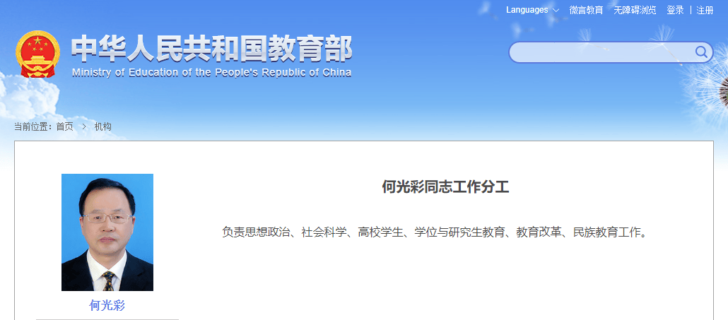 ✅2024澳门天天六开彩结果✅丨和静县教育系统召开2024年秋季开学工作部署会