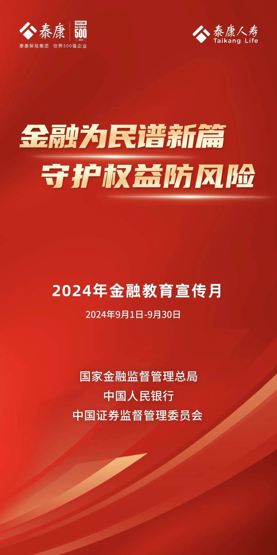 ✅新澳门2024年资料大全宫家婆✅丨扎实推进党纪学习教育常态化长效化 持续激发推动高质量发展的强大动力  第1张