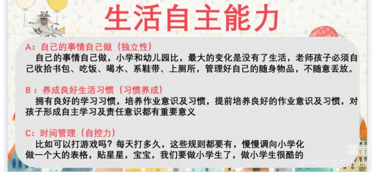 ✅精准一肖一码100准最准一肖_✅丨违规组织线下学科培训，北京海淀点名寰语教育咨询、乐享佳宁教育