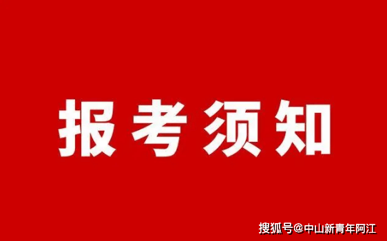 ✅澳门王中王一肖一特一中✅丨刚刚！蒙城教育局发布最新公告！