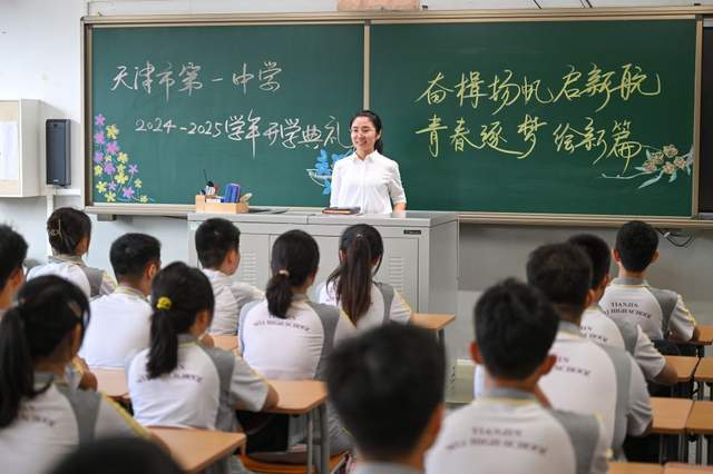 🏆2024澳彩管家婆资料传真🏆丨国家教育行政学院举行2024年秋季开学典礼