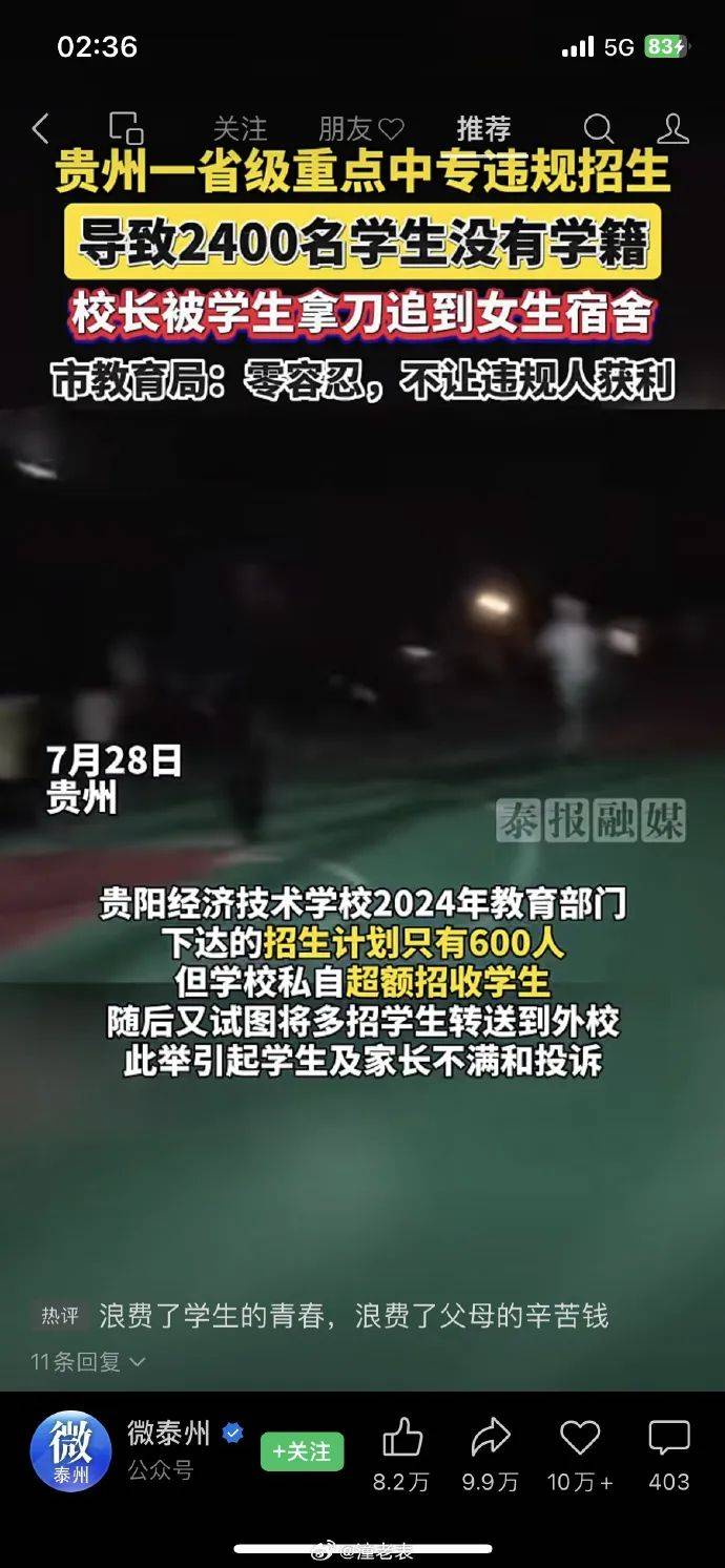 ✅新澳门免费资料挂牌大全✅丨龙华高级中学教育集团举办民治校区校址落成仪式