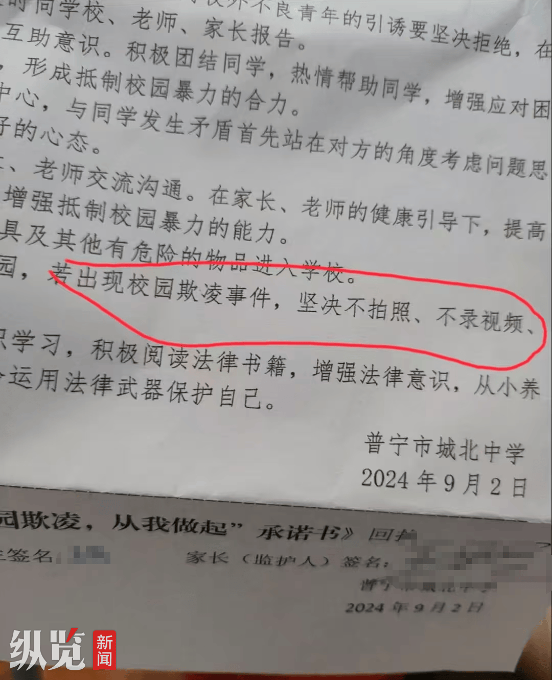 ✅新澳门六开彩开奖网站✅丨小学让家长捐空调？当地教育局回应