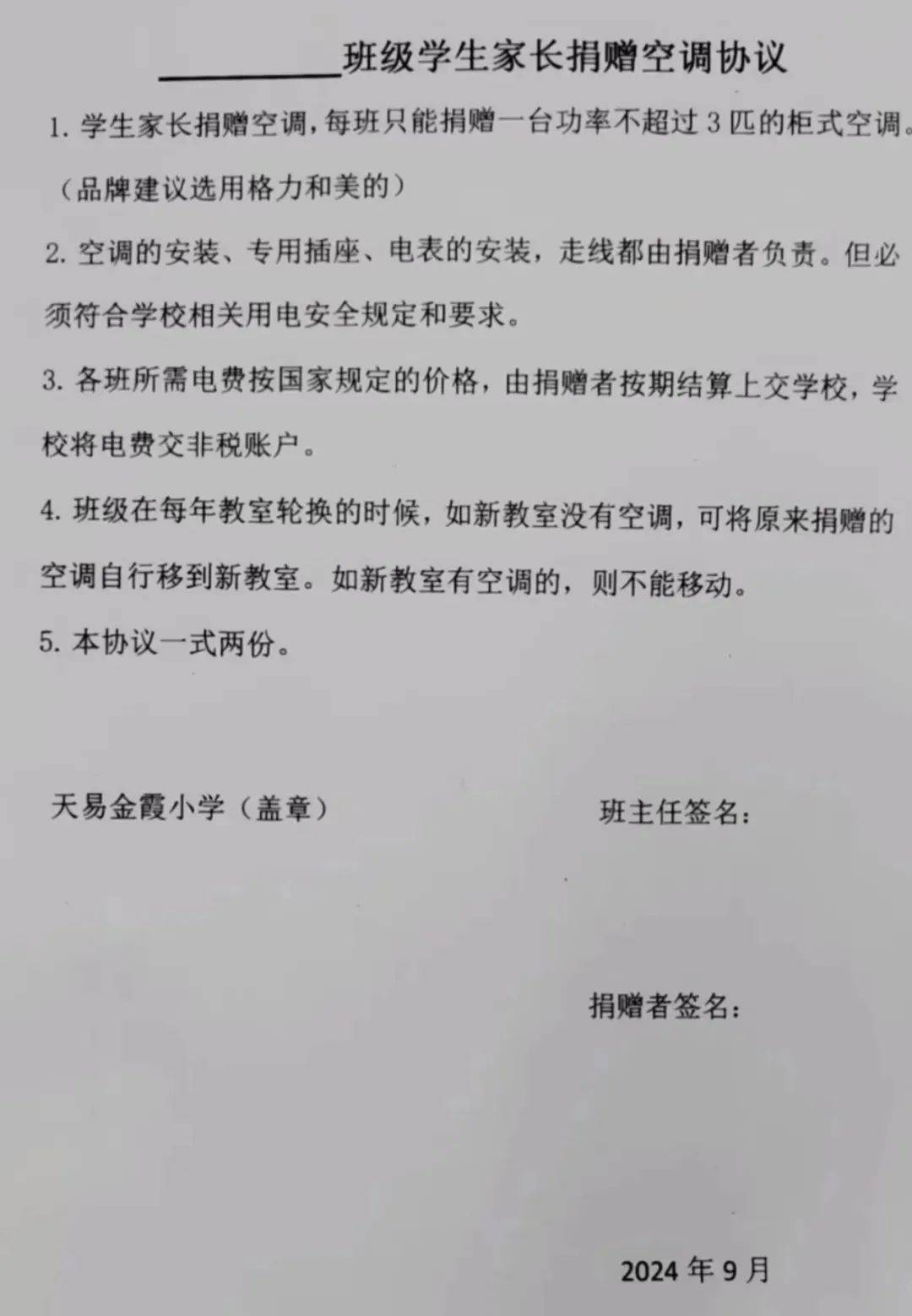 ✅2024新澳门正版免费资木车✅丨教育数字化：引领中国式现代化的关键驱动力  第2张