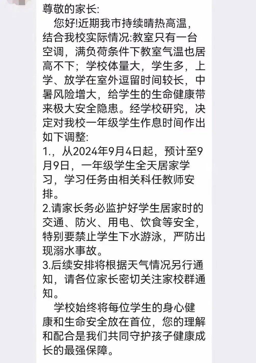 ✅2024新澳门天天彩开奖记录✅丨怎样理解优化区域教育资源配置，建立同人口变化相协调的基本公共教育服务供给机制  第2张