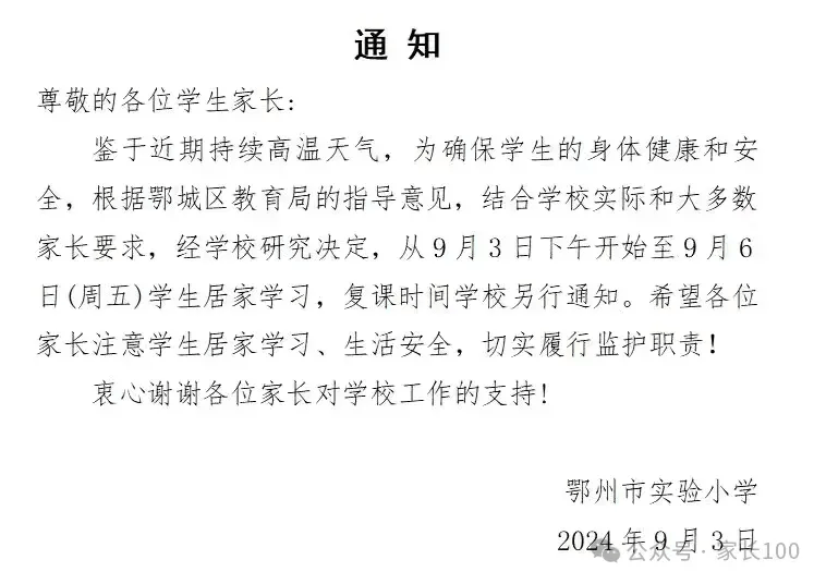 ✅澳门王中王100%期期中✅丨嘉宏教育（01935.HK）9月3日收盘跌2.67%